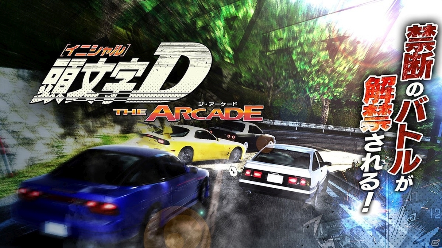 Initial D the Arcade to be released... in arcades! Checkpoint